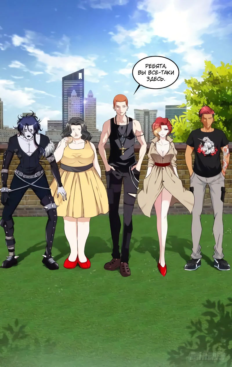 Манга Чун Шэн: Воскрешение - Глава 133 Страница 9