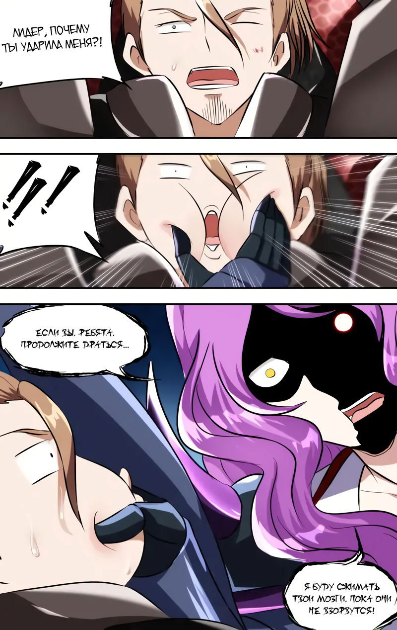 Манга Чун Шэн: Воскрешение - Глава 133 Страница 6