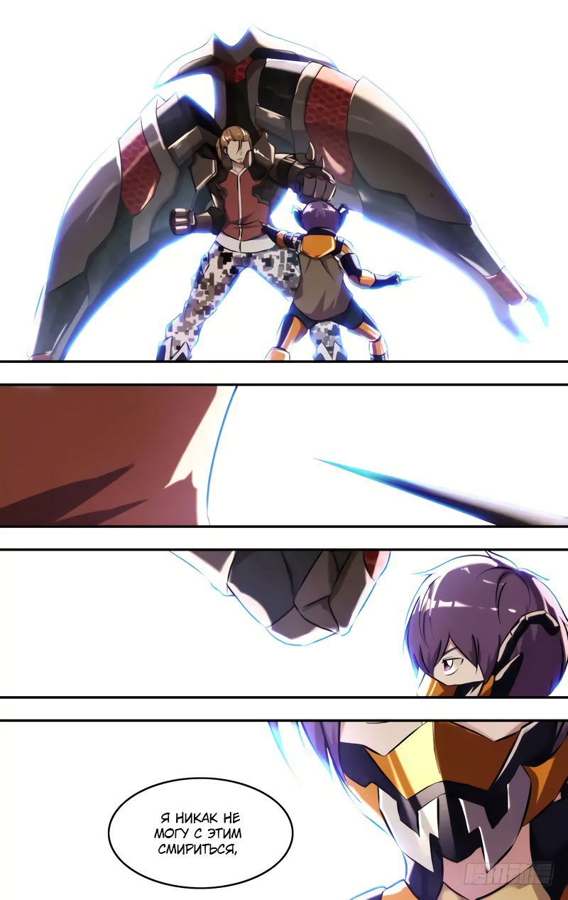 Манга Чун Шэн: Воскрешение - Глава 133 Страница 2