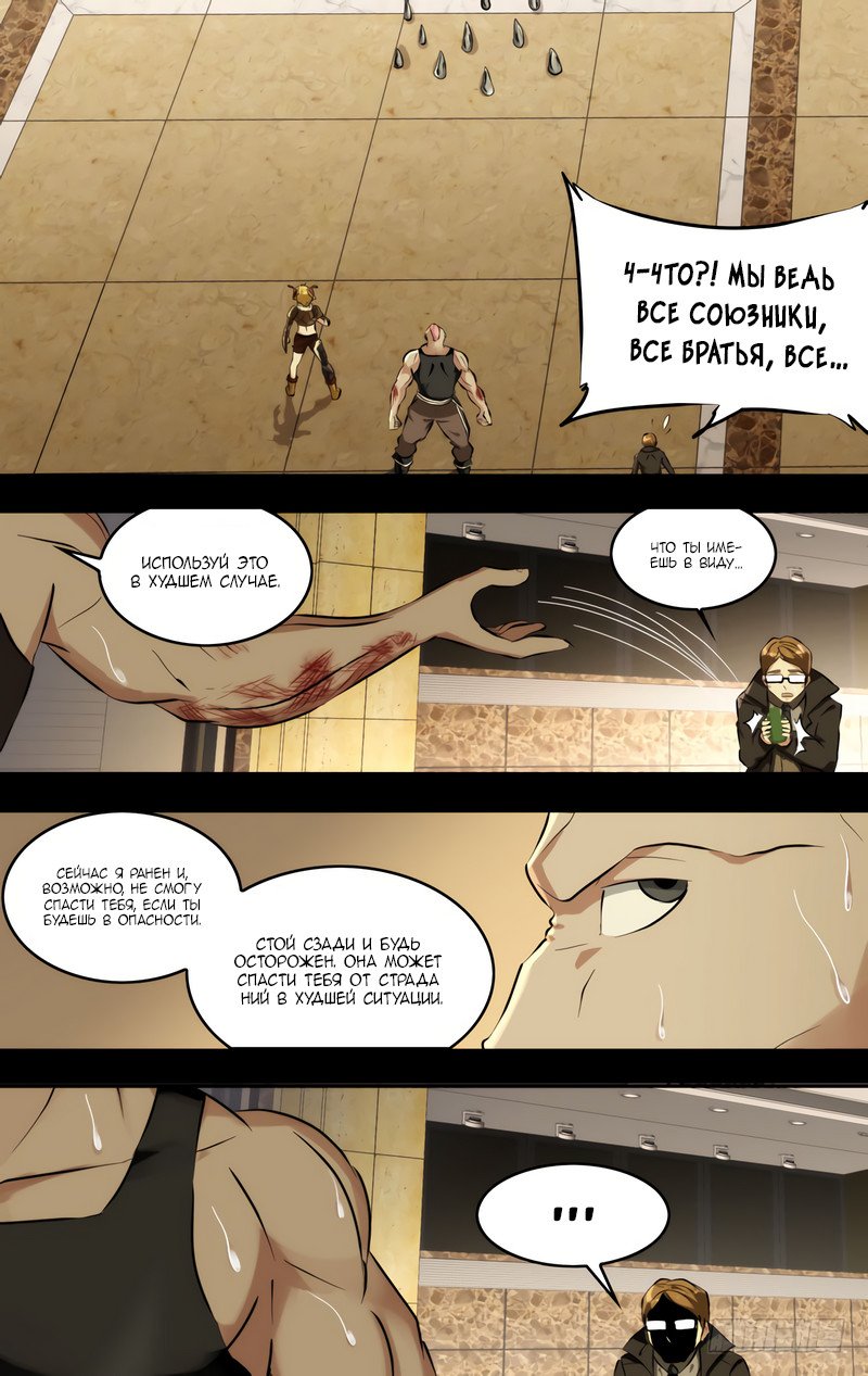 Манга Чун Шэн: Воскрешение - Глава 113 Страница 2