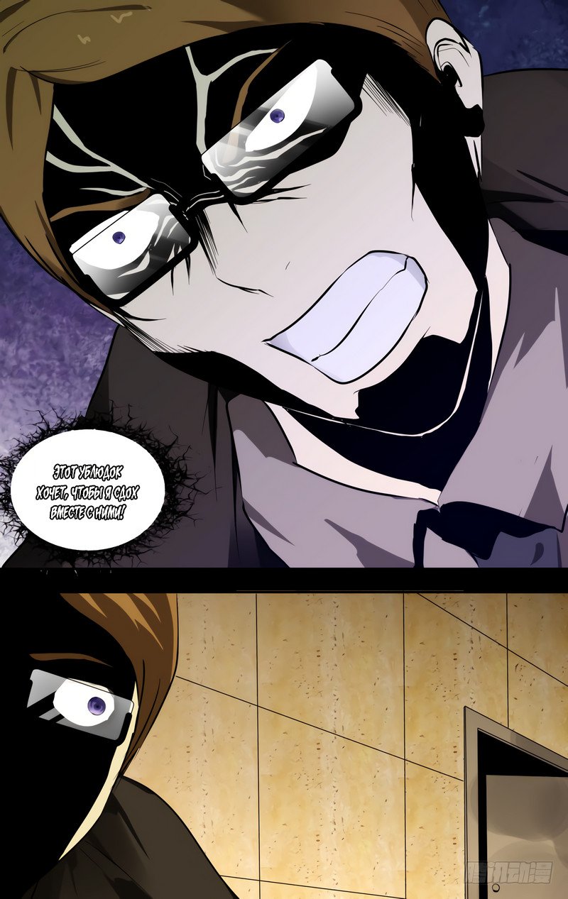 Манга Чун Шэн: Воскрешение - Глава 113 Страница 3