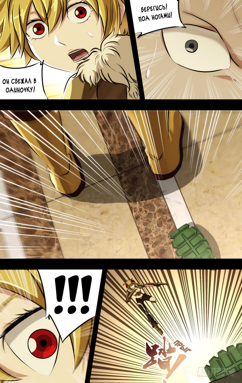 Манга Чун Шэн: Воскрешение - Глава 113 Страница 7