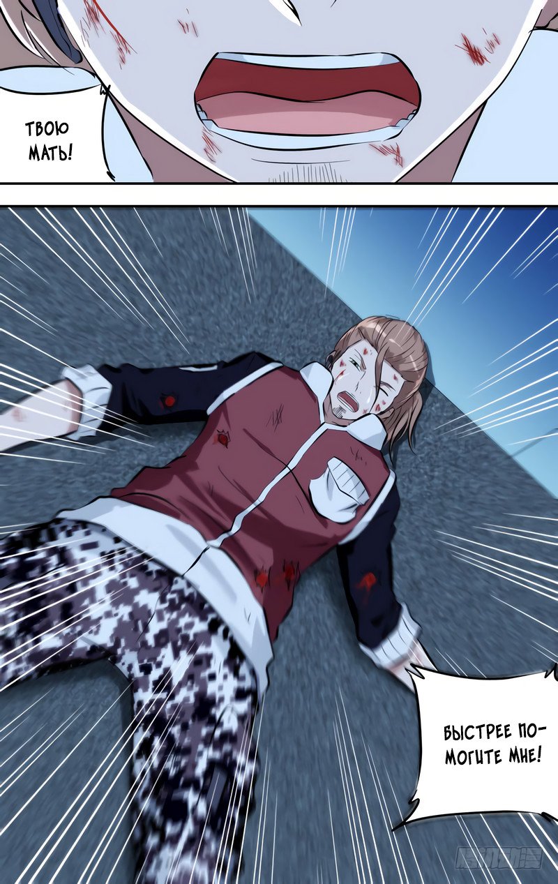 Манга Чун Шэн: Воскрешение - Глава 112 Страница 2