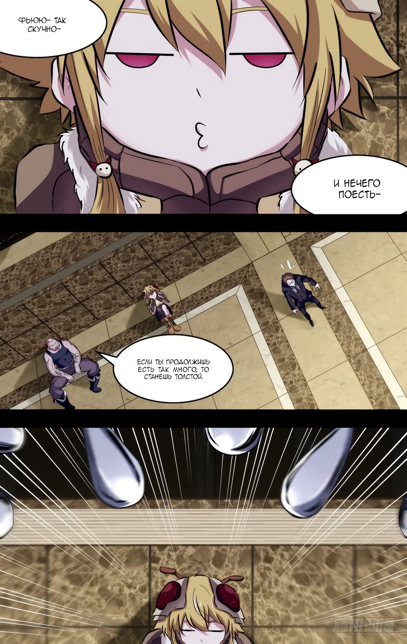 Манга Чун Шэн: Воскрешение - Глава 112 Страница 12