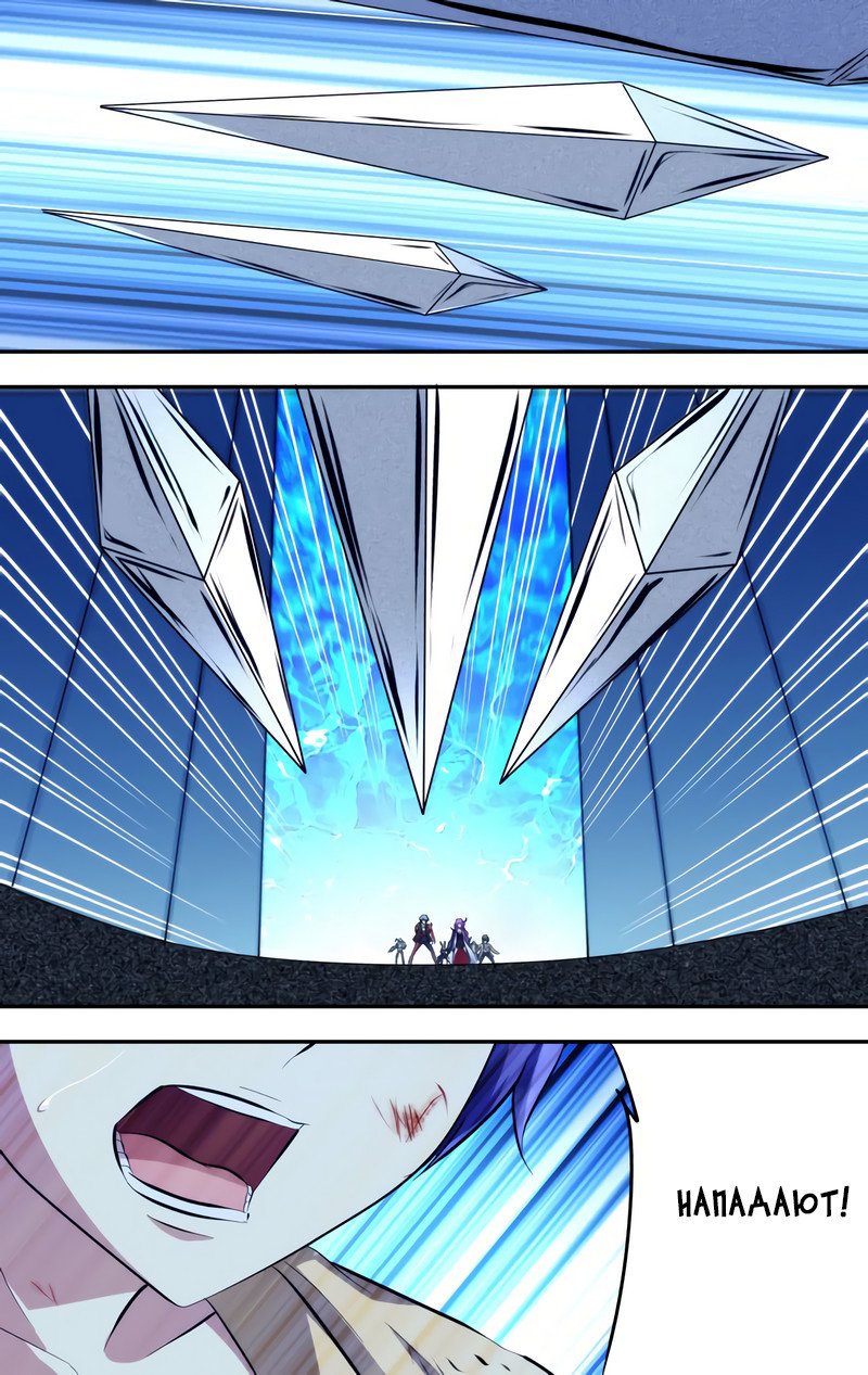 Манга Чун Шэн: Воскрешение - Глава 111 Страница 2