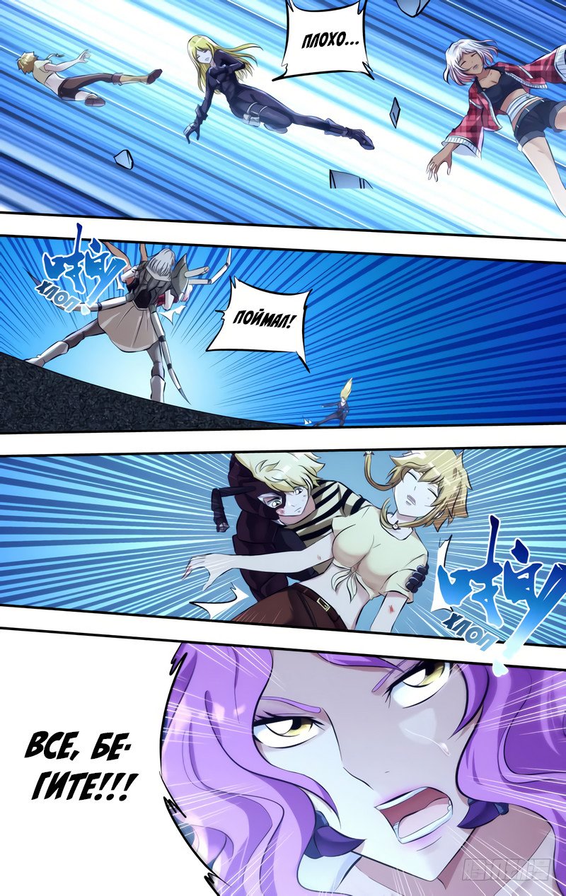 Манга Чун Шэн: Воскрешение - Глава 110 Страница 4