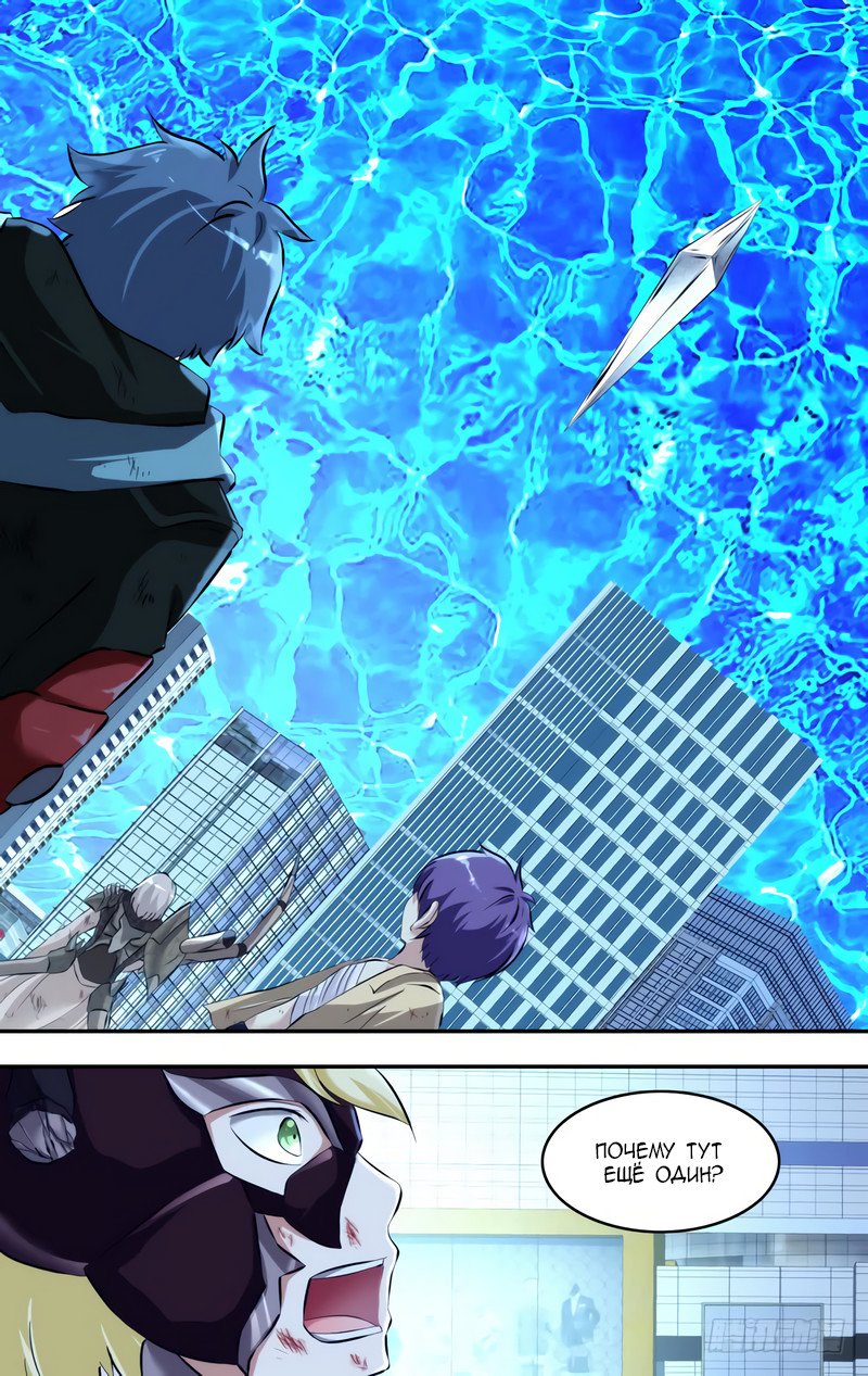 Манга Чун Шэн: Воскрешение - Глава 110 Страница 2