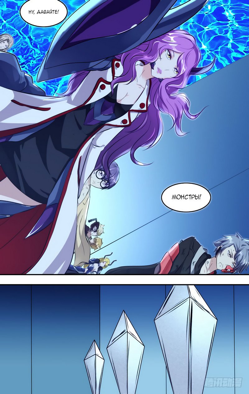 Манга Чун Шэн: Воскрешение - Глава 110 Страница 14