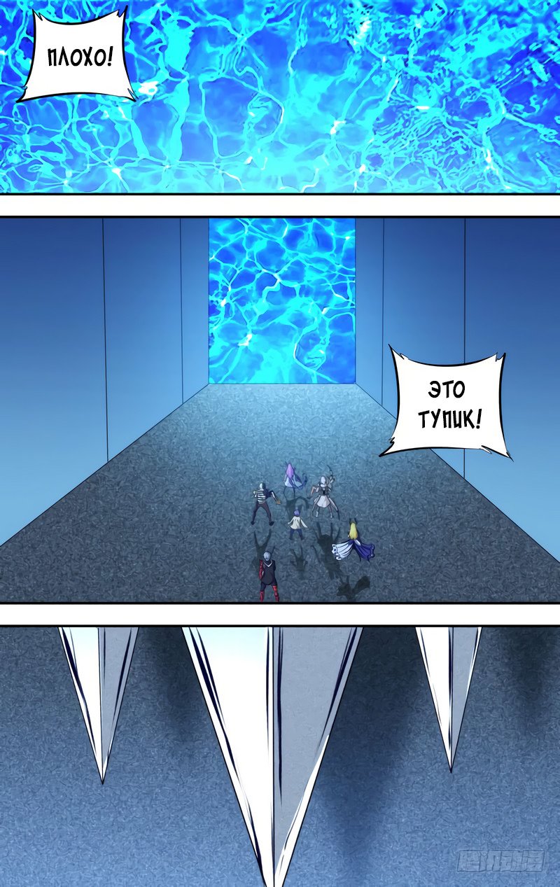 Манга Чун Шэн: Воскрешение - Глава 110 Страница 9