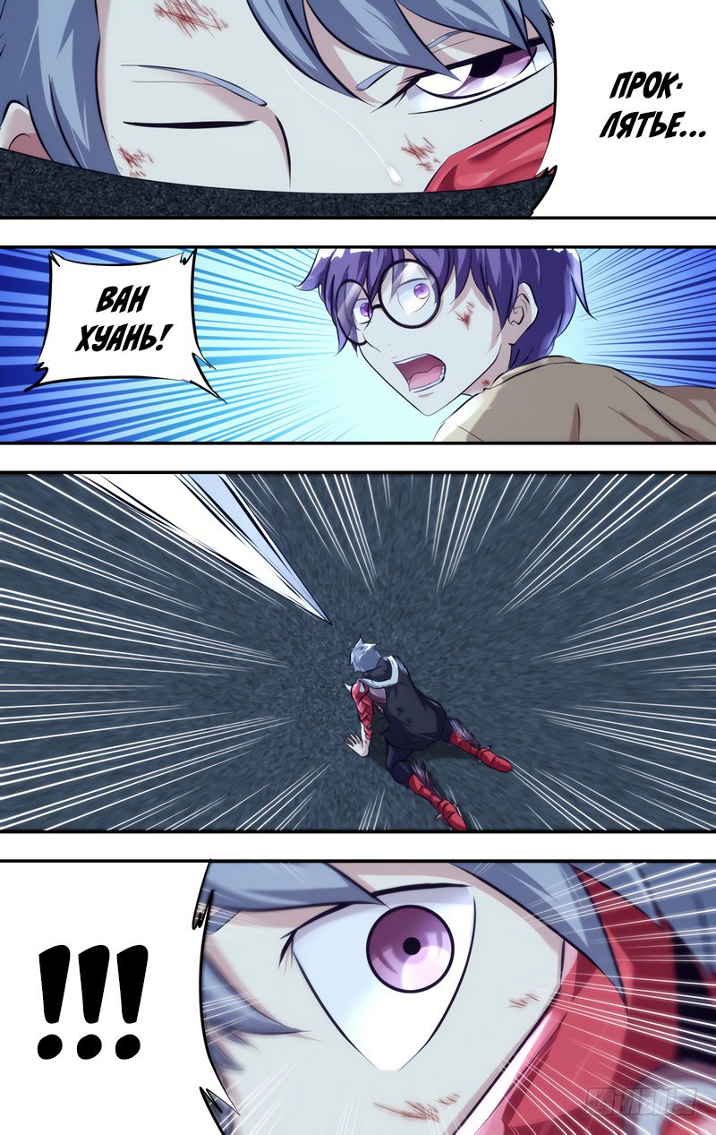 Манга Чун Шэн: Воскрешение - Глава 110 Страница 6