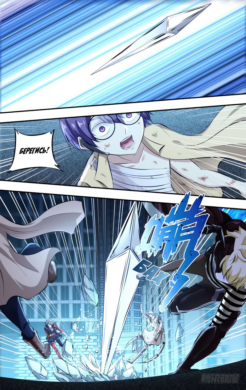 Манга Чун Шэн: Воскрешение - Глава 110 Страница 3