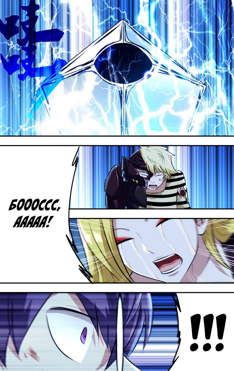 Манга Чун Шэн: Воскрешение - Глава 109 Страница 10