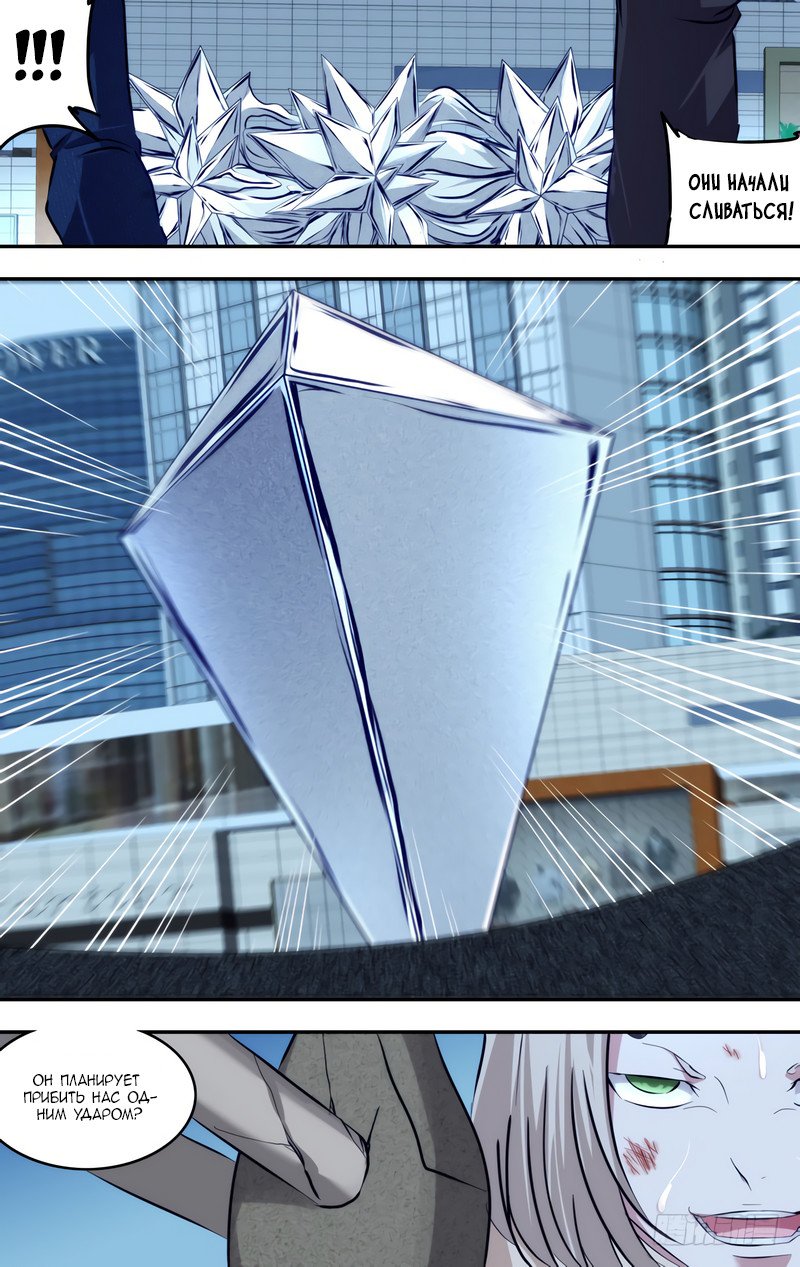 Манга Чун Шэн: Воскрешение - Глава 108 Страница 12