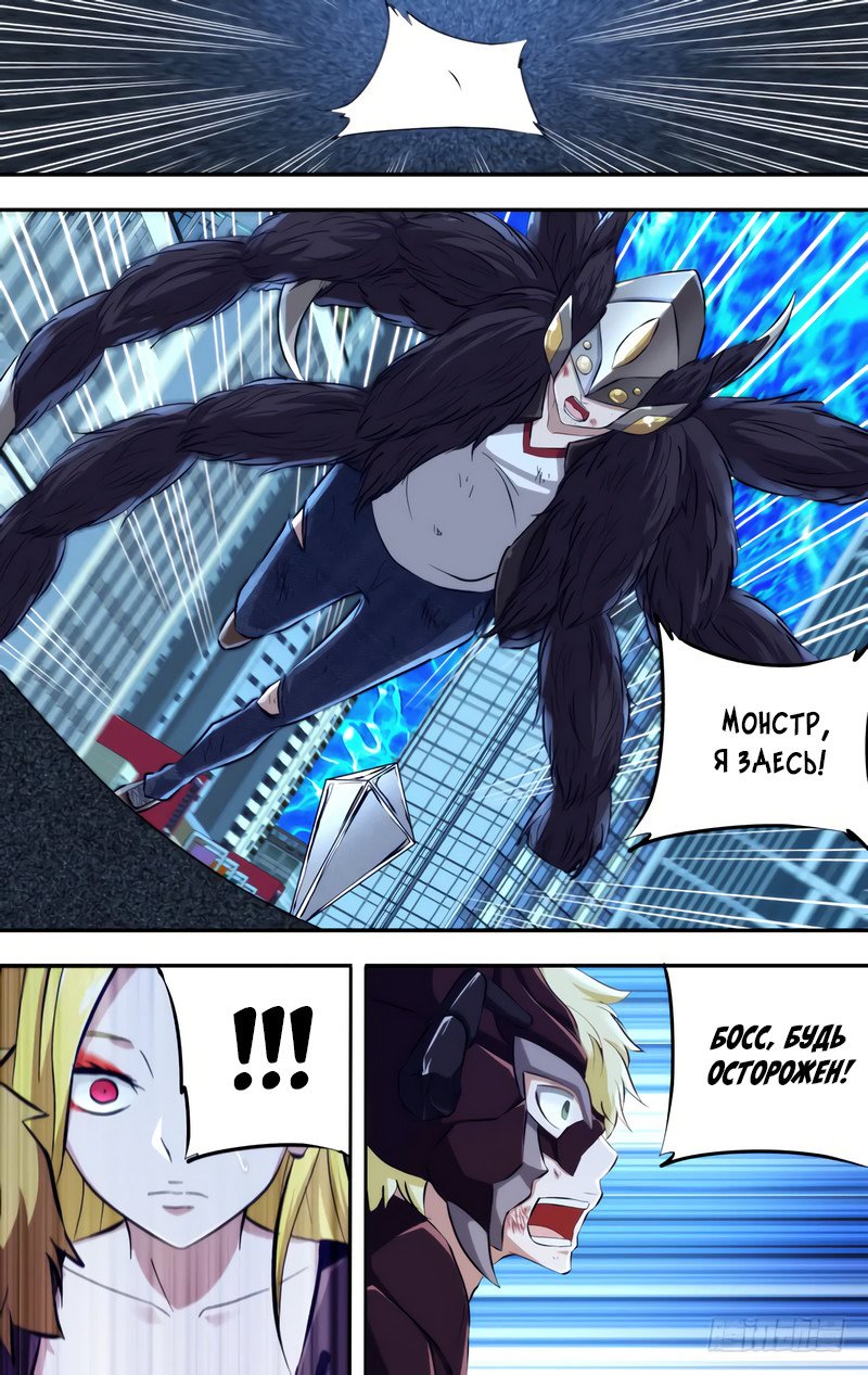 Манга Чун Шэн: Воскрешение - Глава 108 Страница 13