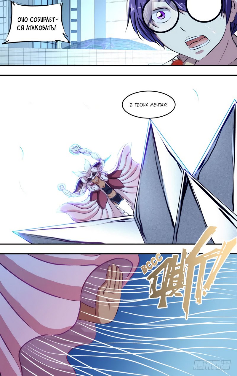 Манга Чун Шэн: Воскрешение - Глава 107 Страница 3