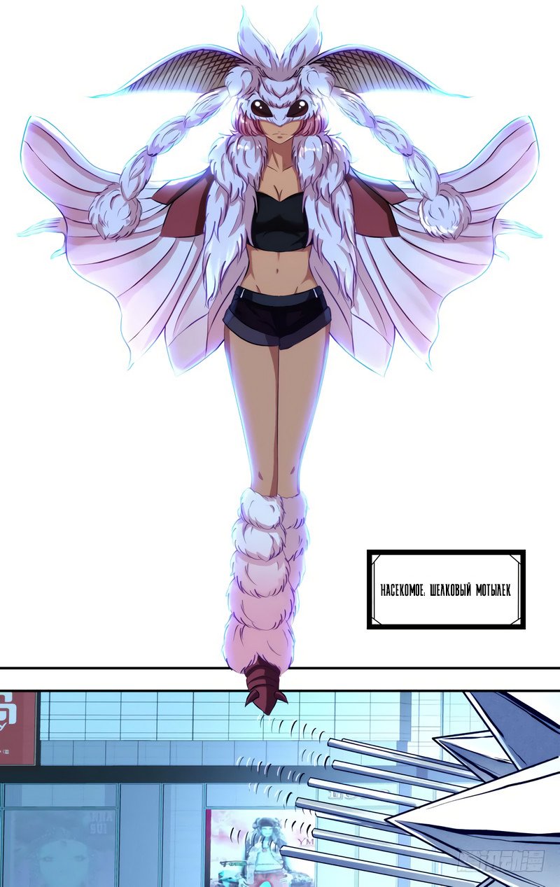 Манга Чун Шэн: Воскрешение - Глава 107 Страница 2