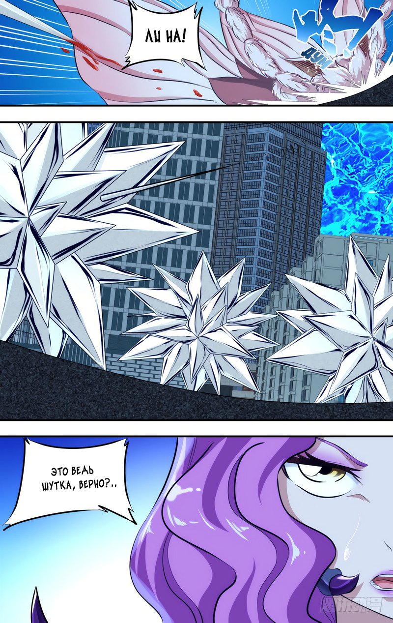 Манга Чун Шэн: Воскрешение - Глава 107 Страница 7