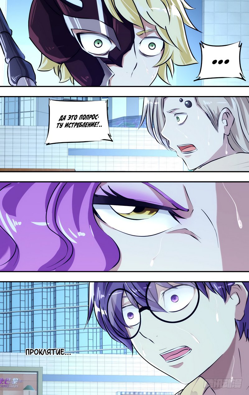 Манга Чун Шэн: Воскрешение - Глава 107 Страница 9