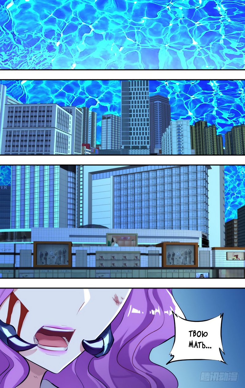 Манга Чун Шэн: Воскрешение - Глава 107 Страница 11