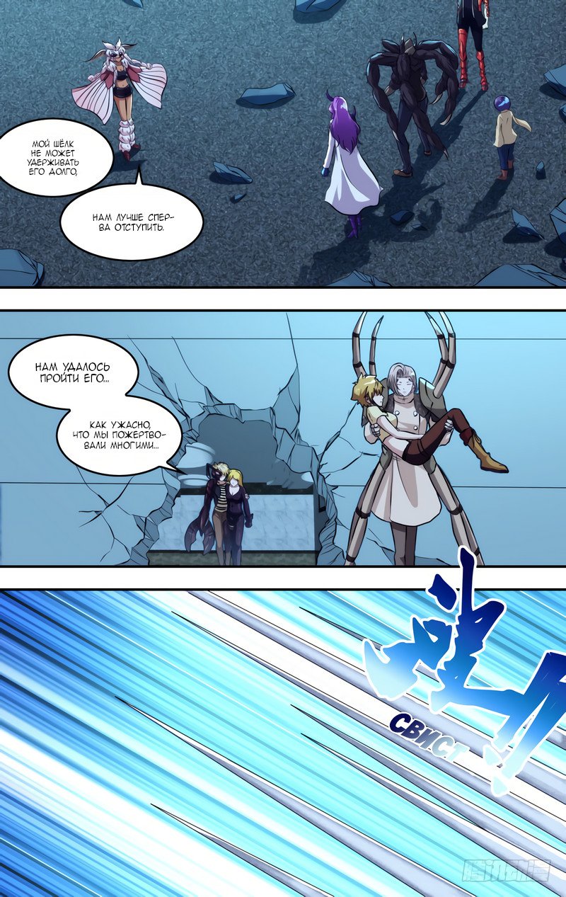 Манга Чун Шэн: Воскрешение - Глава 107 Страница 5