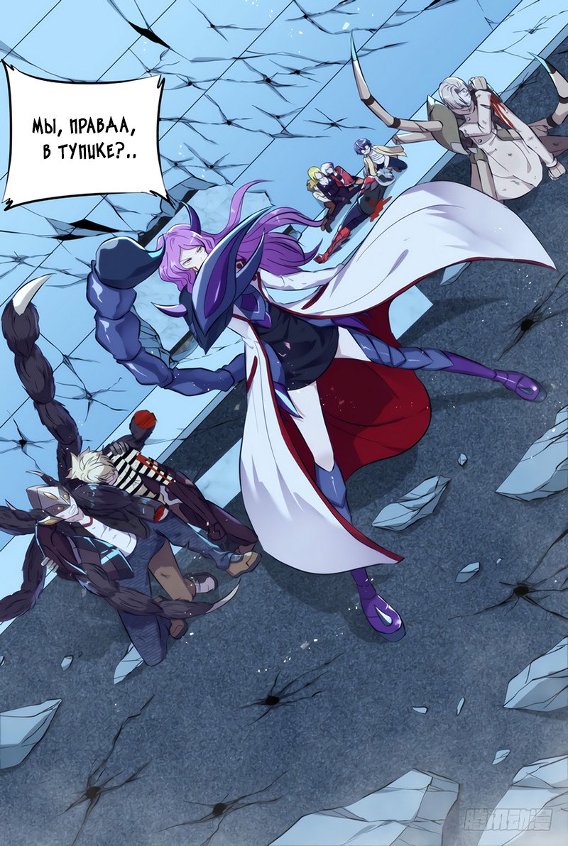 Манга Чун Шэн: Воскрешение - Глава 107 Страница 12