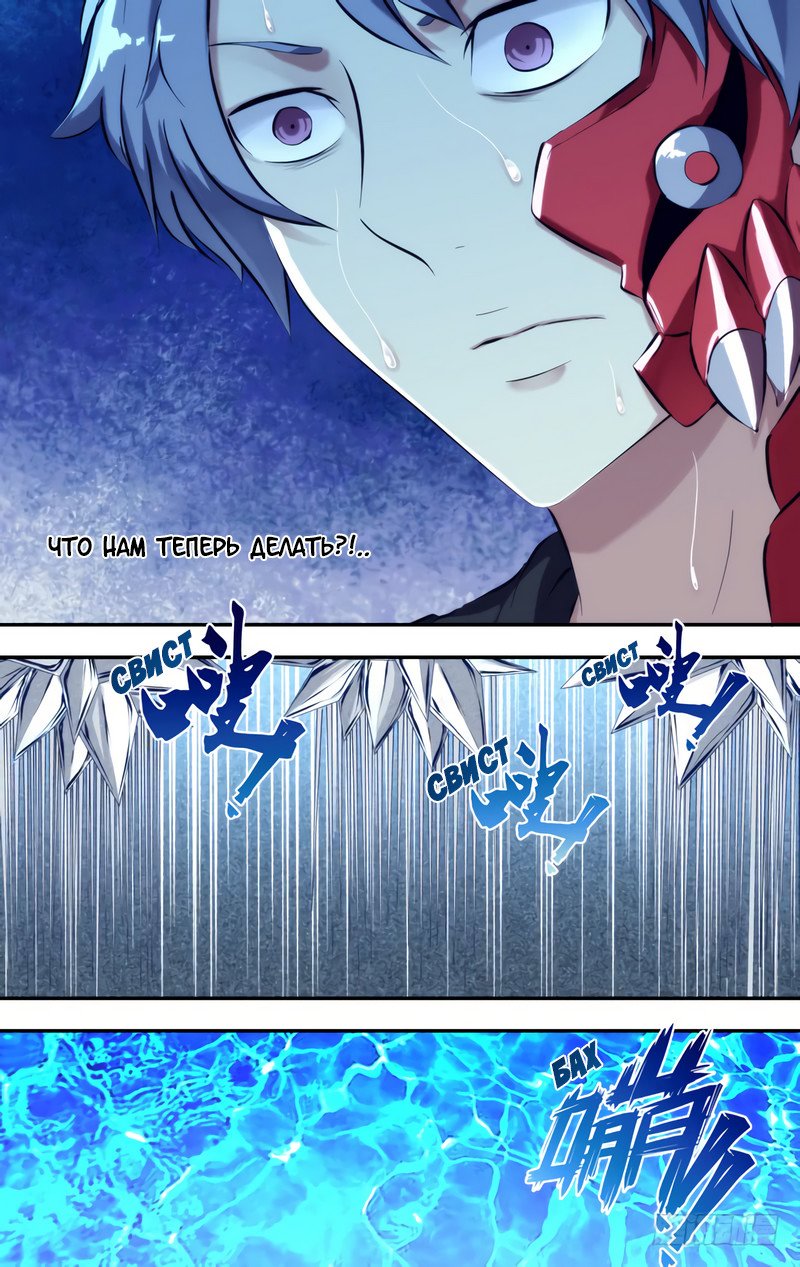 Манга Чун Шэн: Воскрешение - Глава 107 Страница 10