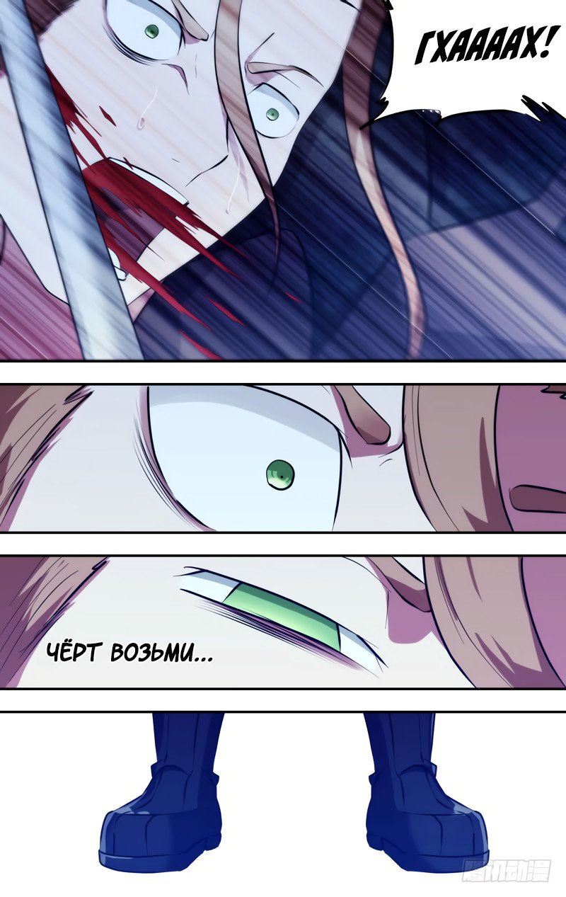 Манга Чун Шэн: Воскрешение - Глава 106 Страница 3