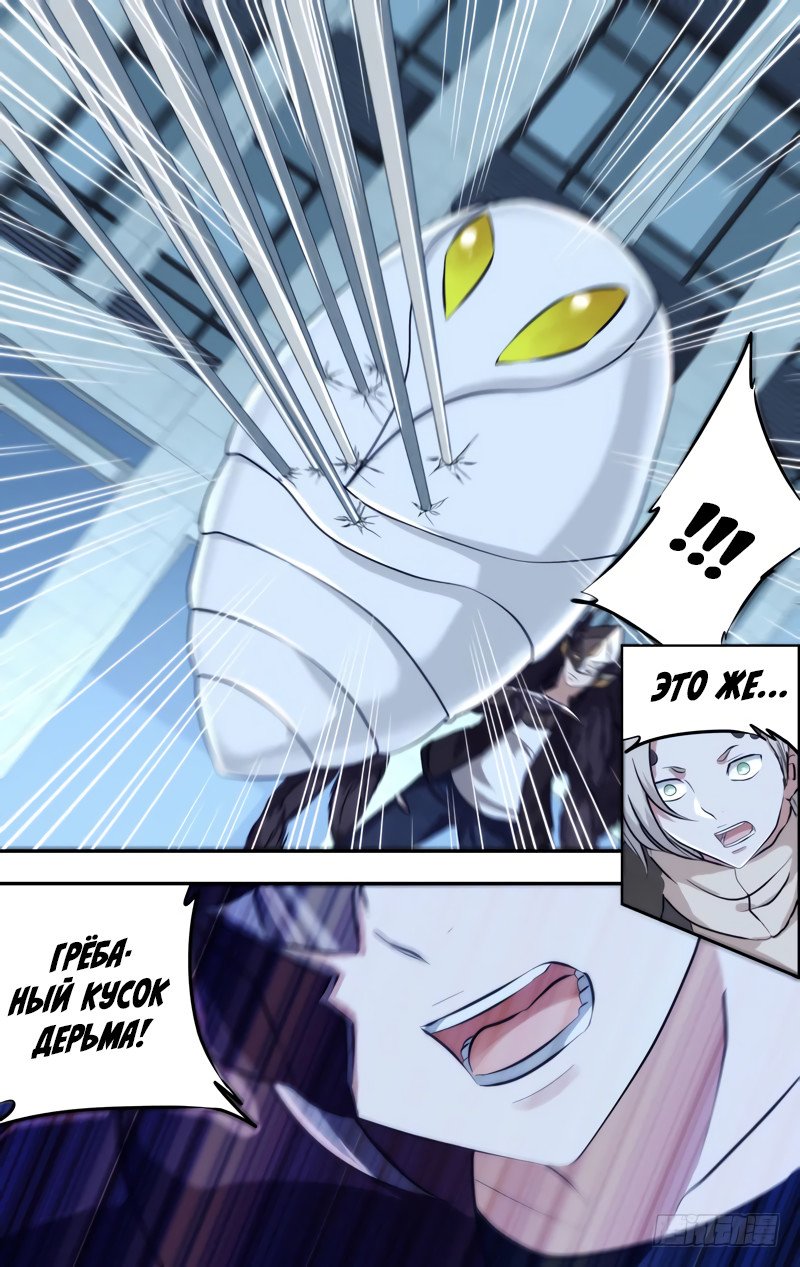 Манга Чун Шэн: Воскрешение - Глава 106 Страница 12