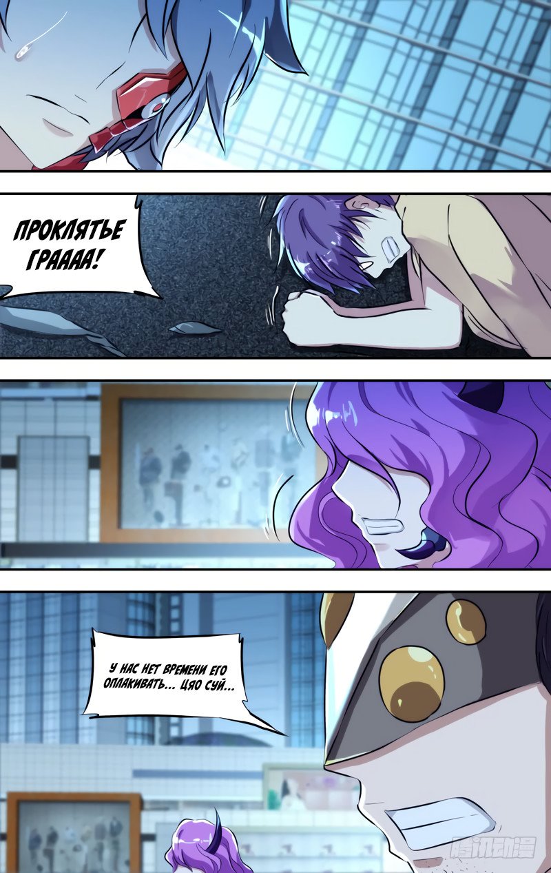 Манга Чун Шэн: Воскрешение - Глава 106 Страница 10