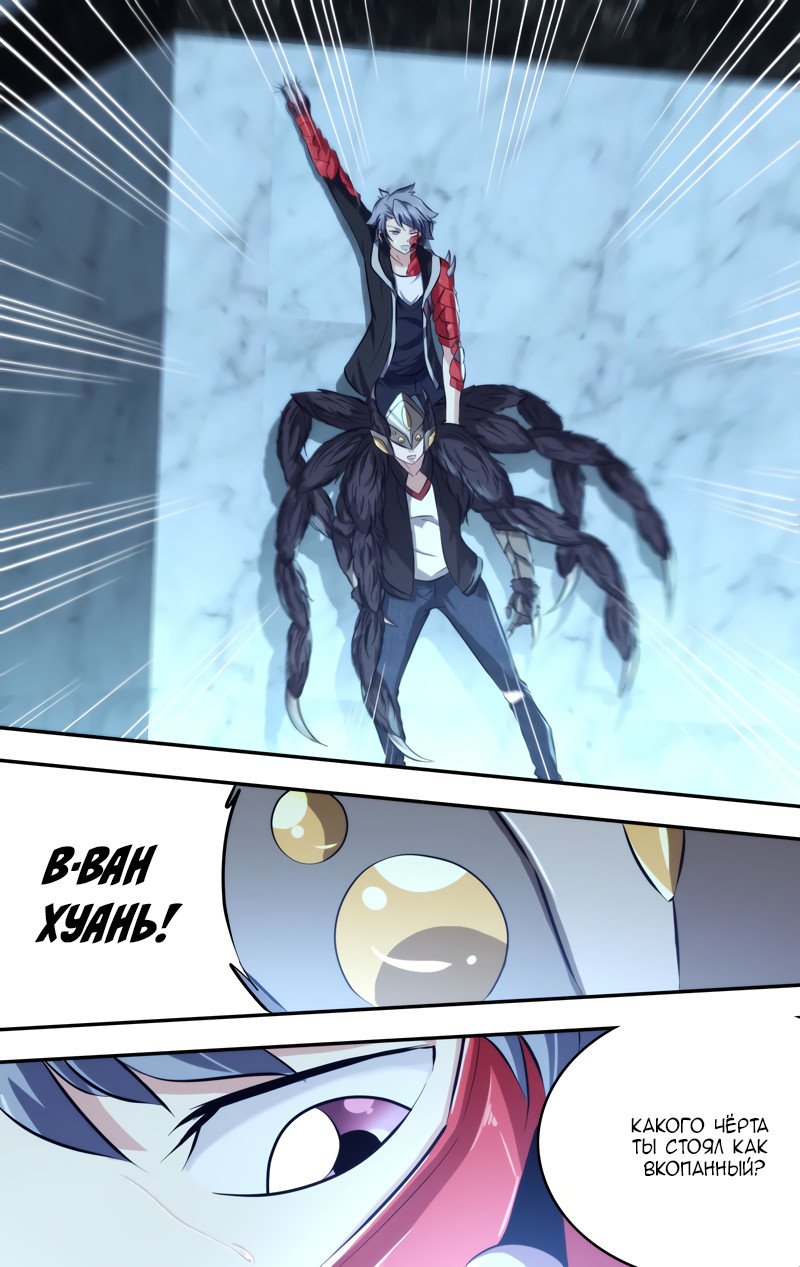 Манга Чун Шэн: Воскрешение - Глава 105 Страница 4