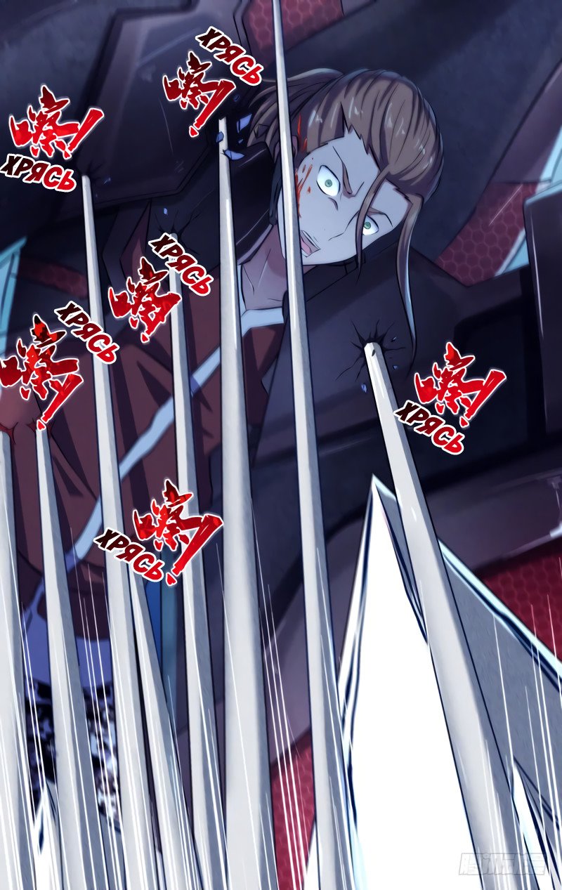 Манга Чун Шэн: Воскрешение - Глава 105 Страница 12