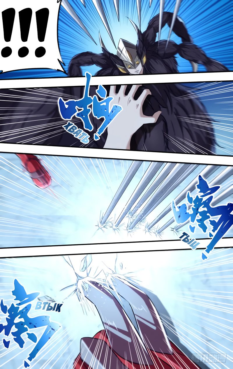 Манга Чун Шэн: Воскрешение - Глава 105 Страница 3