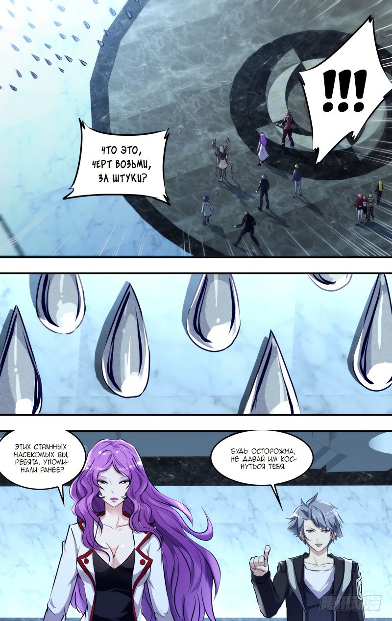 Манга Чун Шэн: Воскрешение - Глава 104 Страница 2