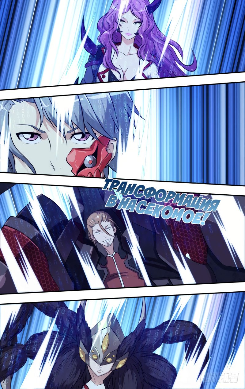 Манга Чун Шэн: Воскрешение - Глава 104 Страница 3