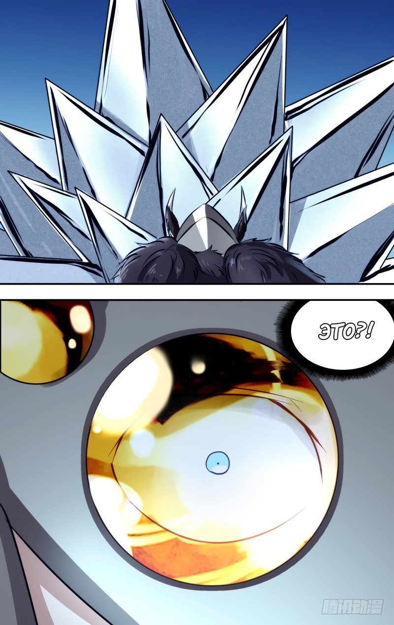 Манга Чун Шэн: Воскрешение - Глава 104 Страница 14