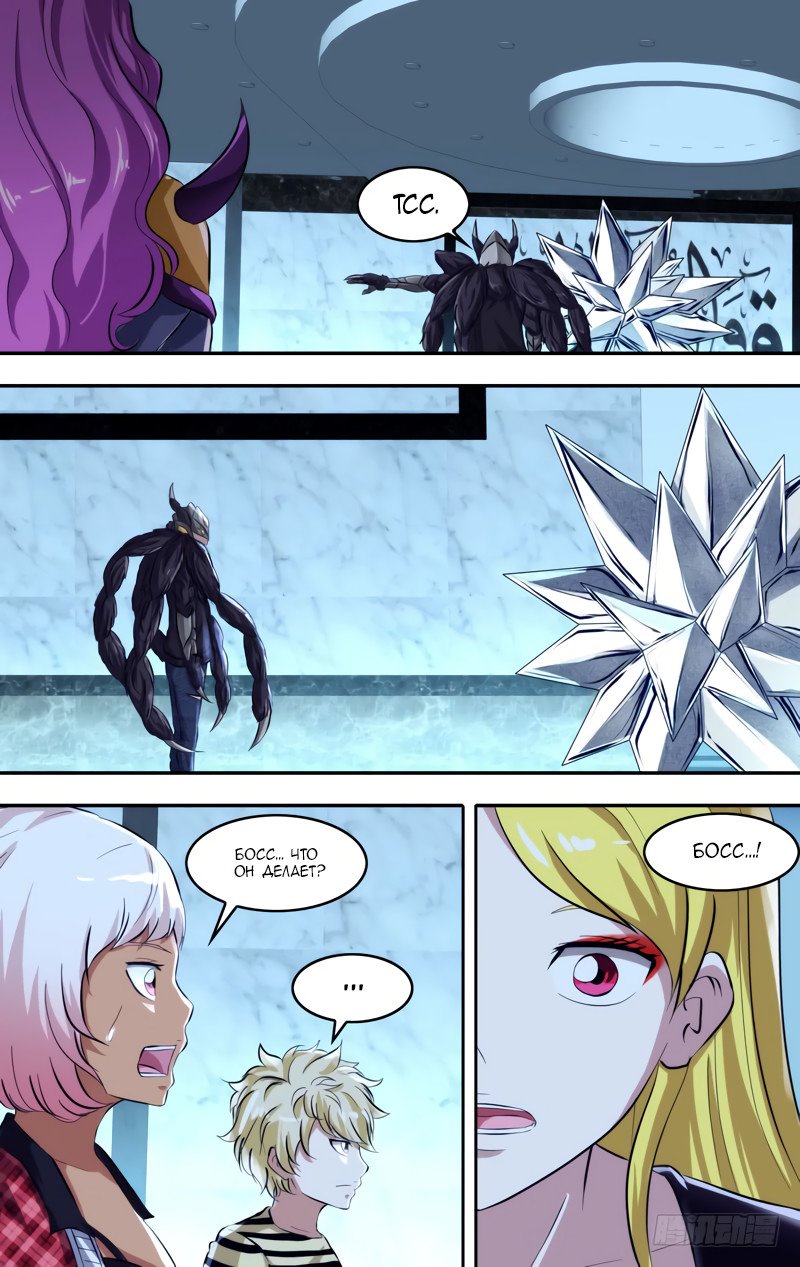 Манга Чун Шэн: Воскрешение - Глава 104 Страница 12