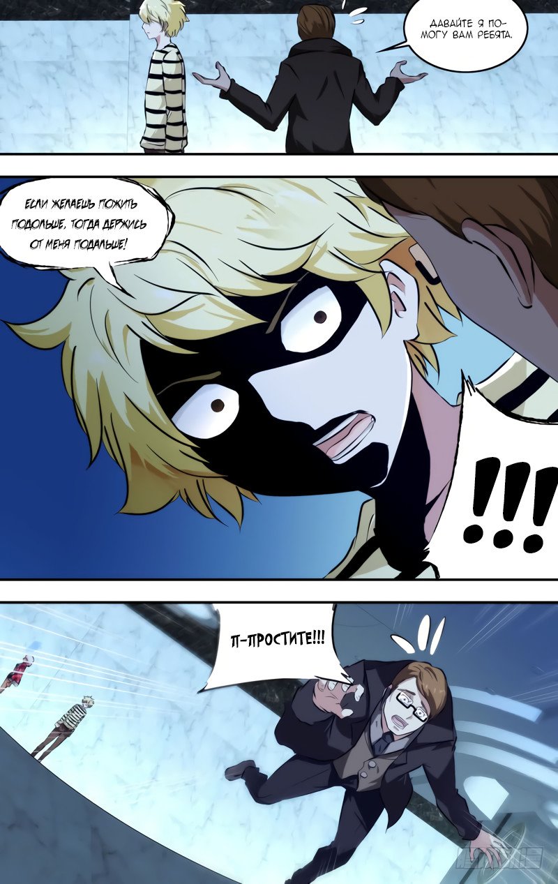 Манга Чун Шэн: Воскрешение - Глава 104 Страница 6