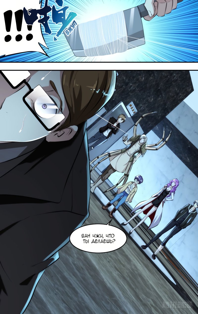 Манга Чун Шэн: Воскрешение - Глава 103 Страница 6