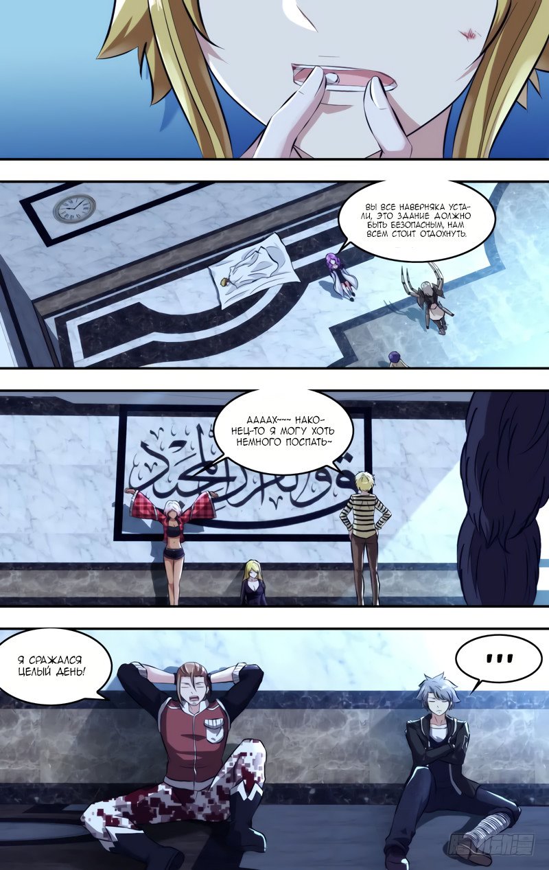 Манга Чун Шэн: Воскрешение - Глава 103 Страница 3