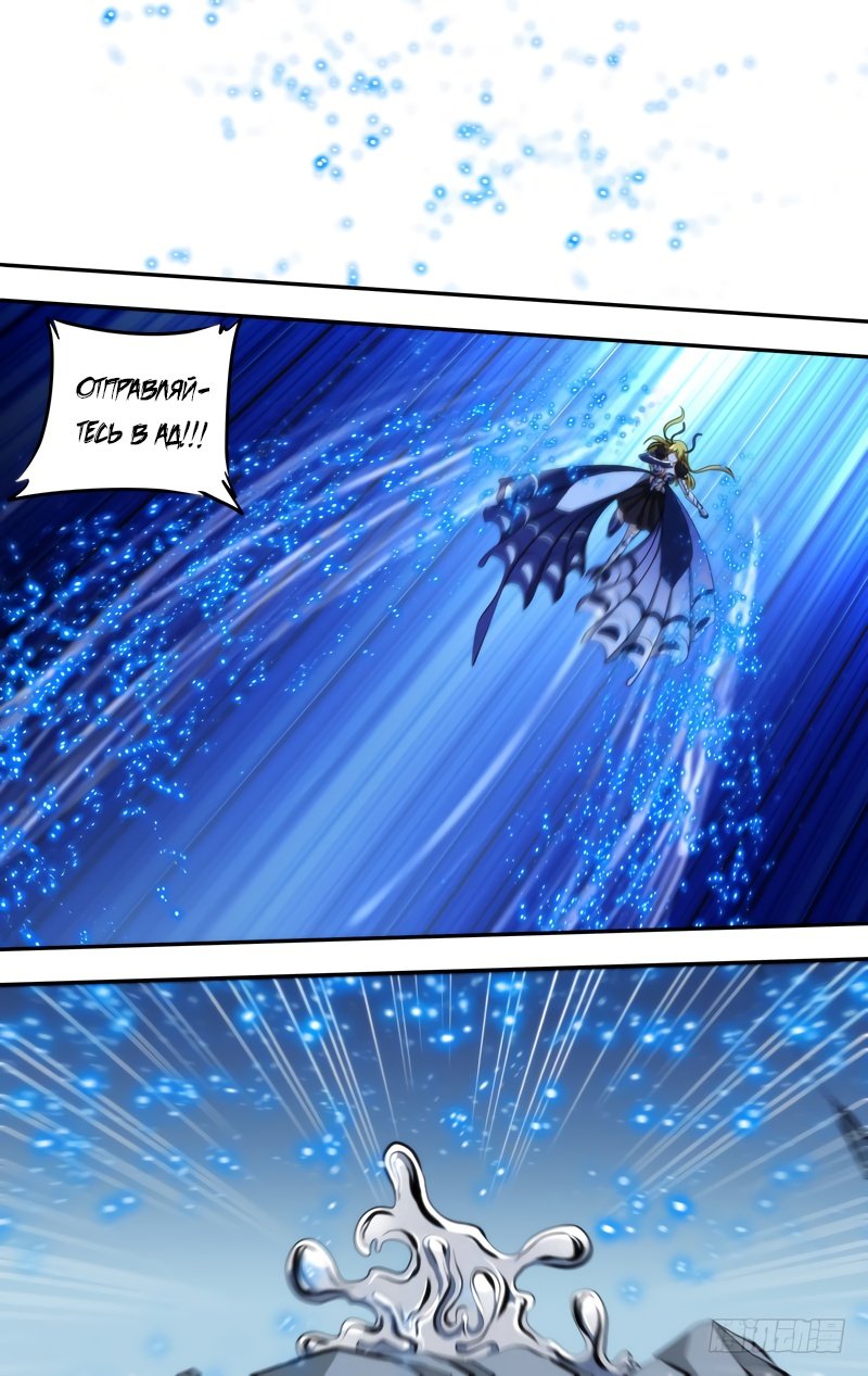 Манга Чун Шэн: Воскрешение - Глава 100 Страница 3