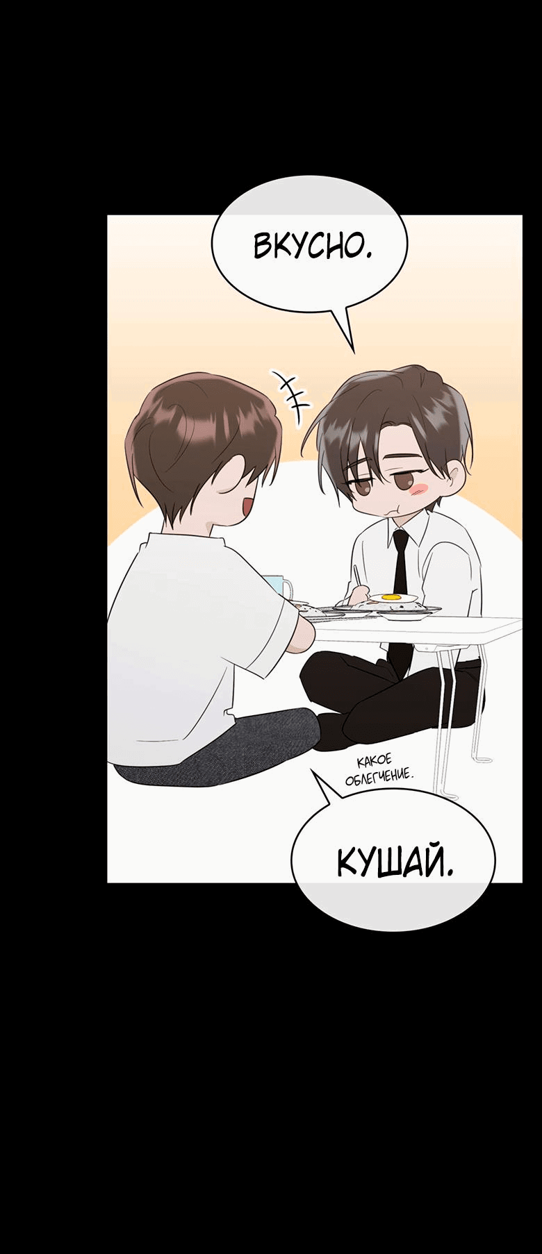 Манга Скорбящему тебе - Глава 30 Страница 3