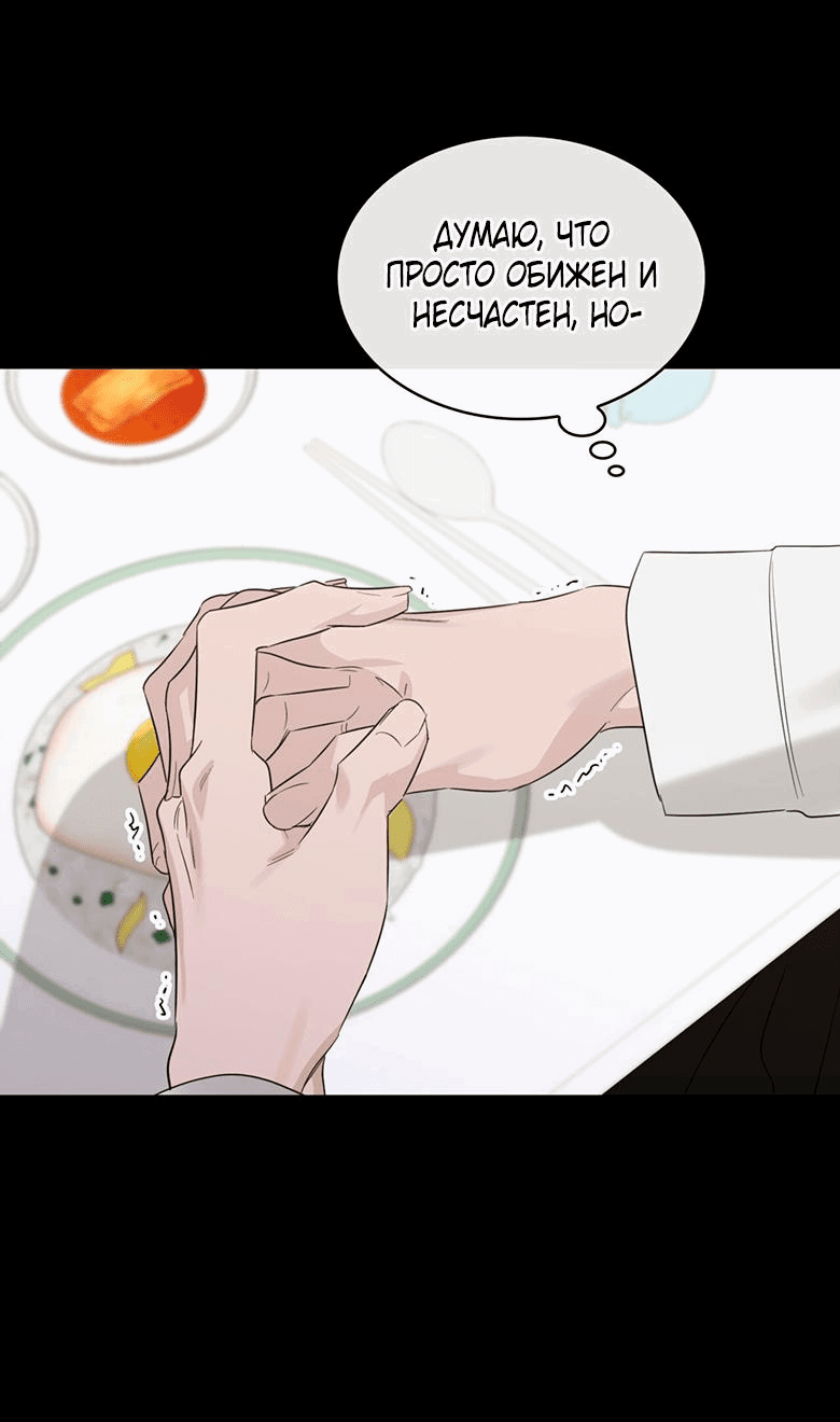 Манга Скорбящему тебе - Глава 30 Страница 30