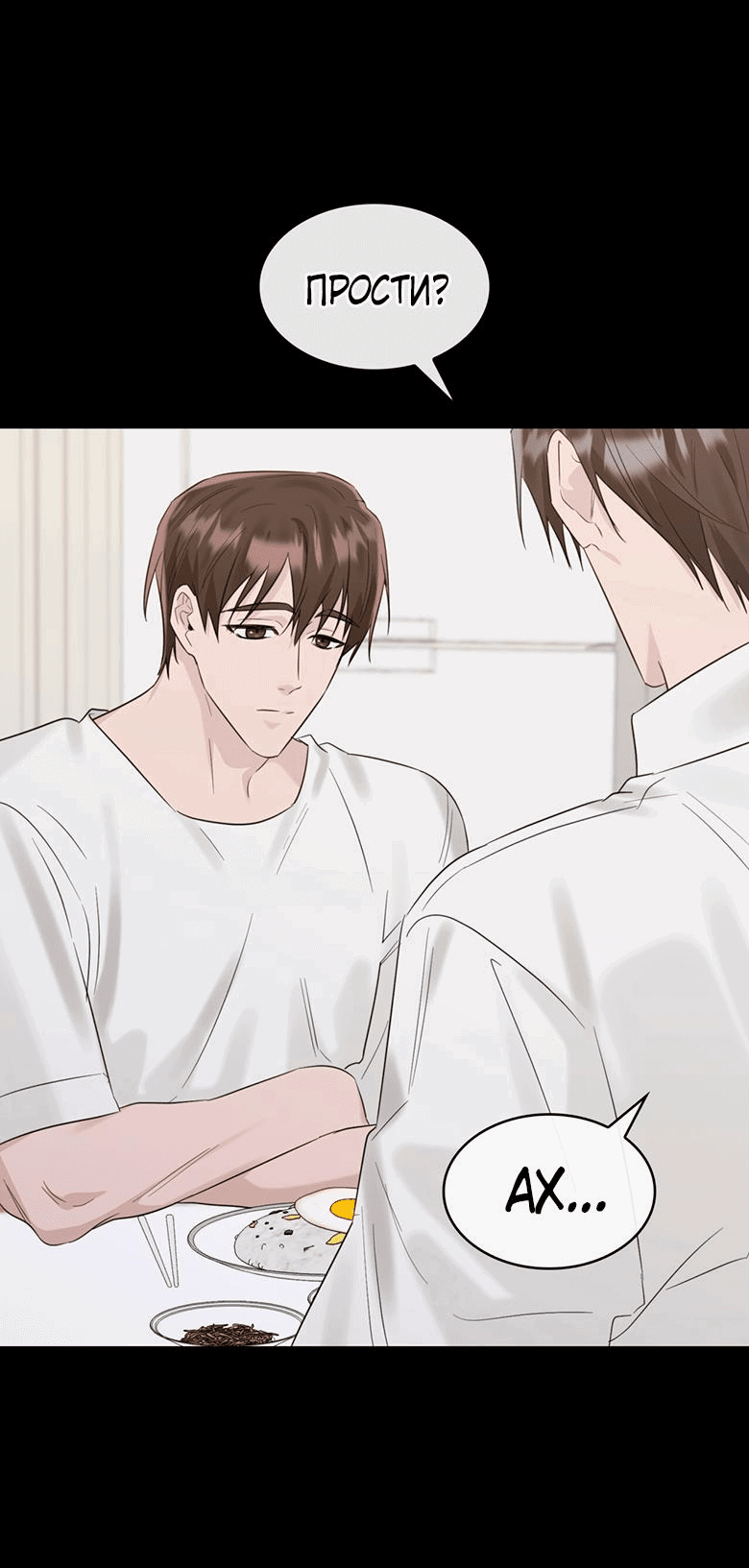 Манга Скорбящему тебе - Глава 30 Страница 17