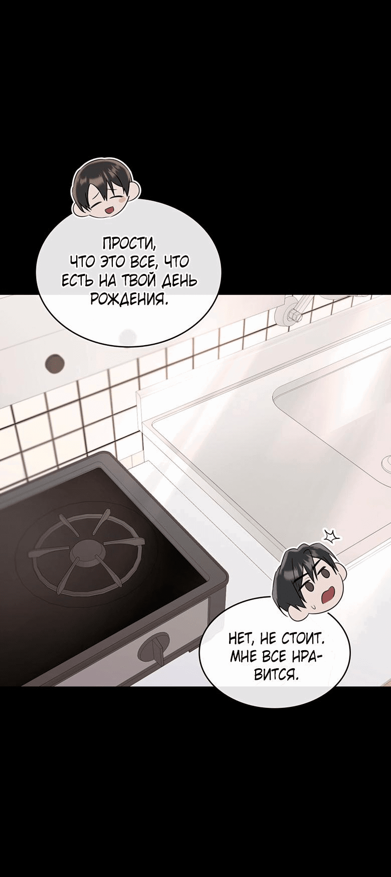 Манга Скорбящему тебе - Глава 30 Страница 42