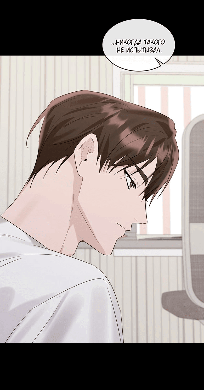 Манга Скорбящему тебе - Глава 30 Страница 23
