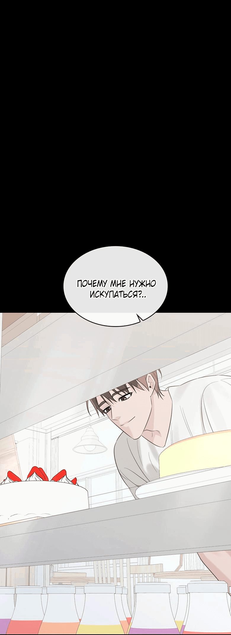 Манга Скорбящему тебе - Глава 30 Страница 50