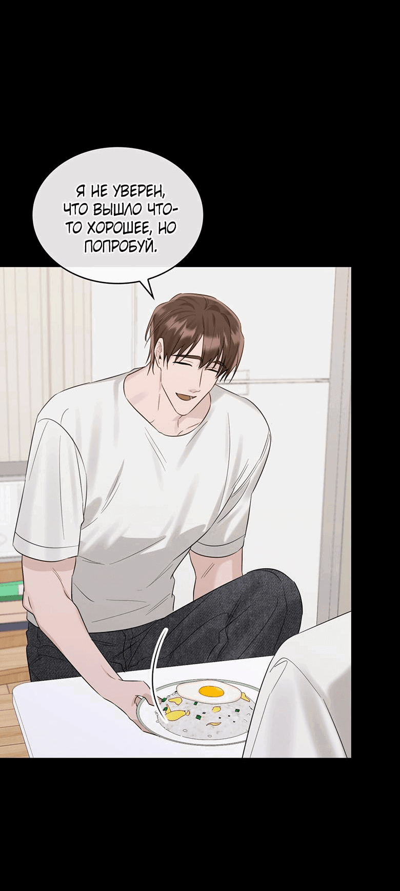 Манга Скорбящему тебе - Глава 30 Страница 2