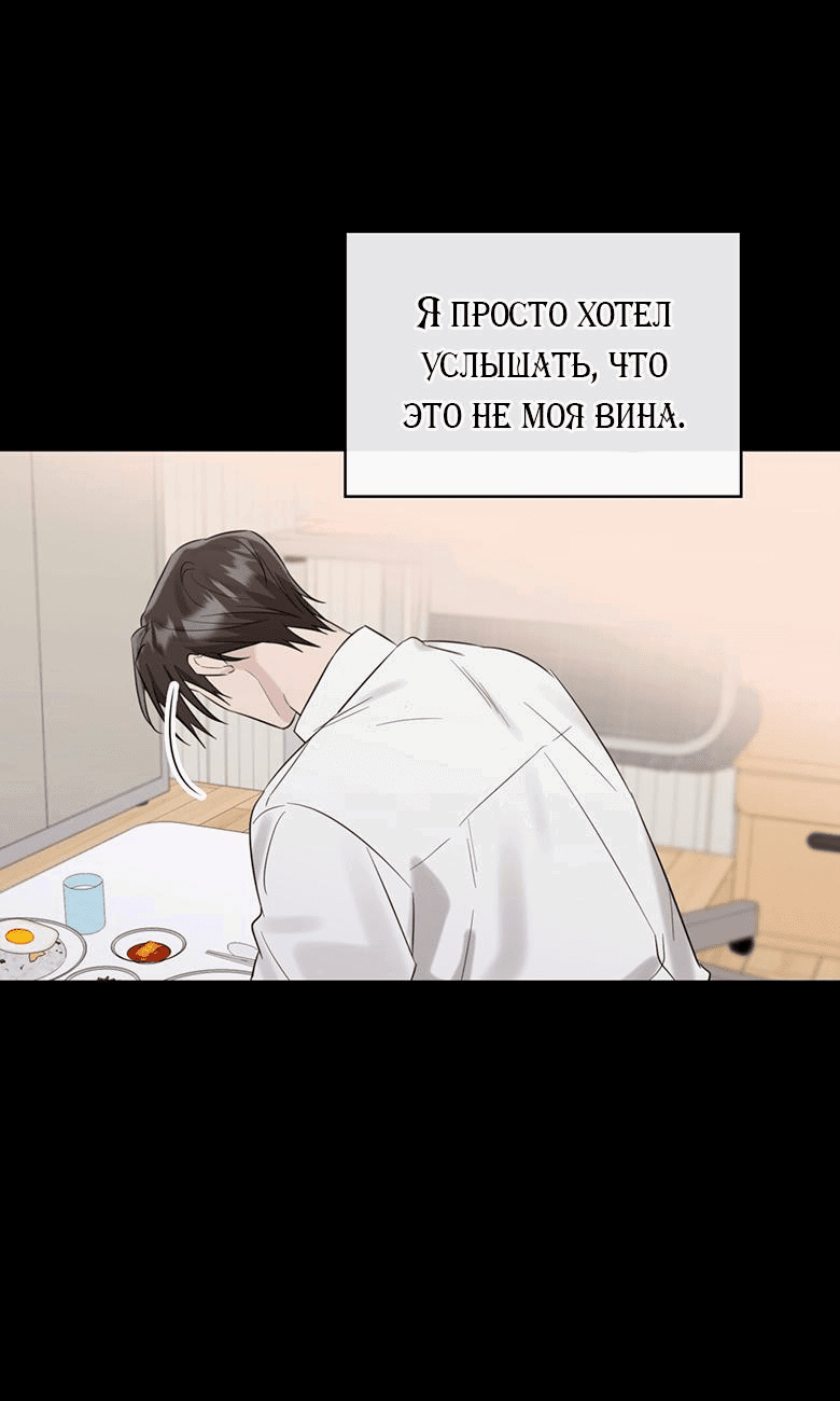 Манга Скорбящему тебе - Глава 30 Страница 36