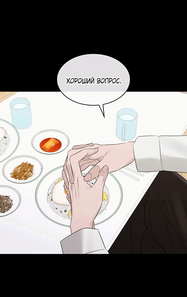 Манга Скорбящему тебе - Глава 30 Страница 25