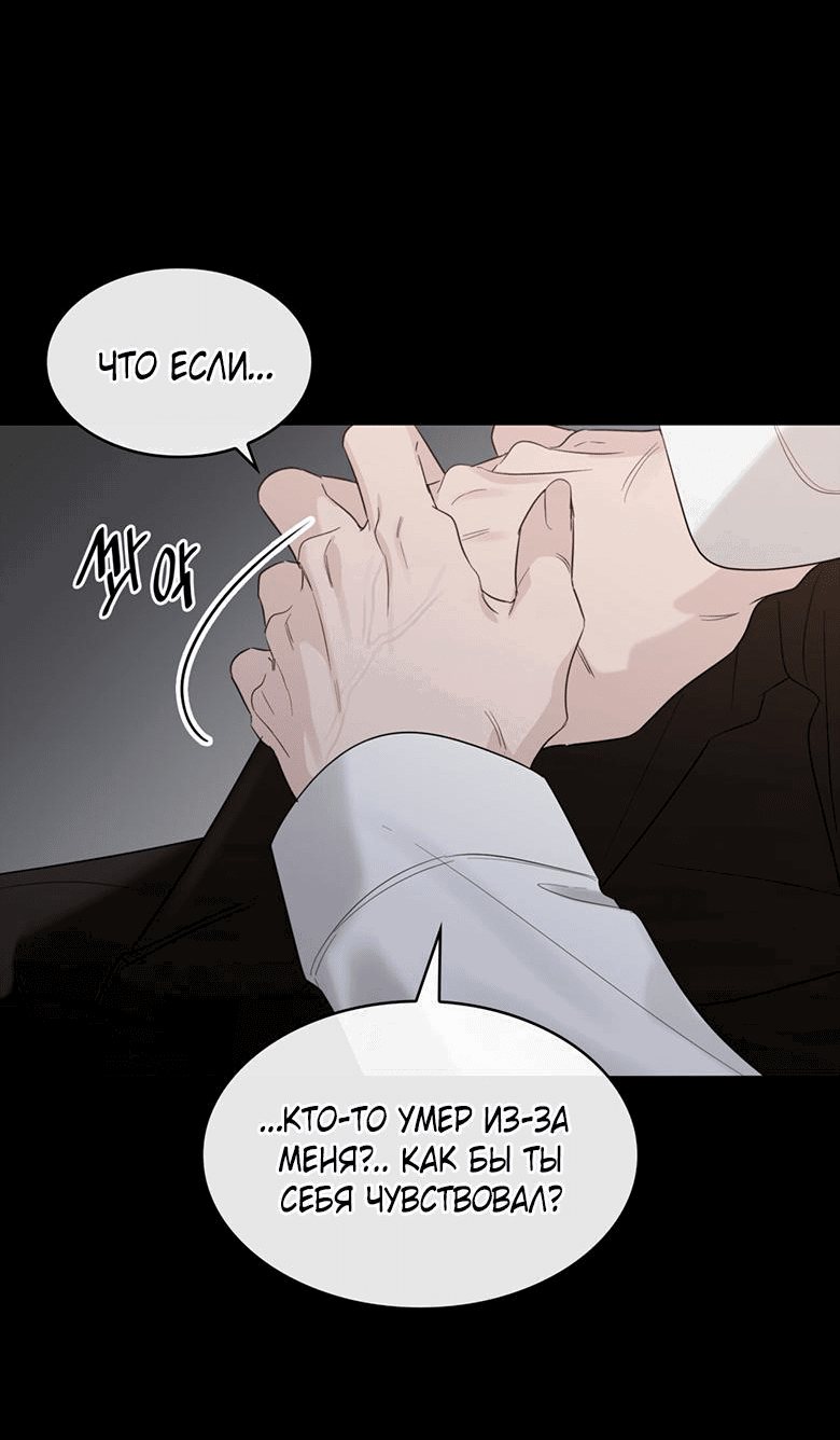 Манга Скорбящему тебе - Глава 30 Страница 14